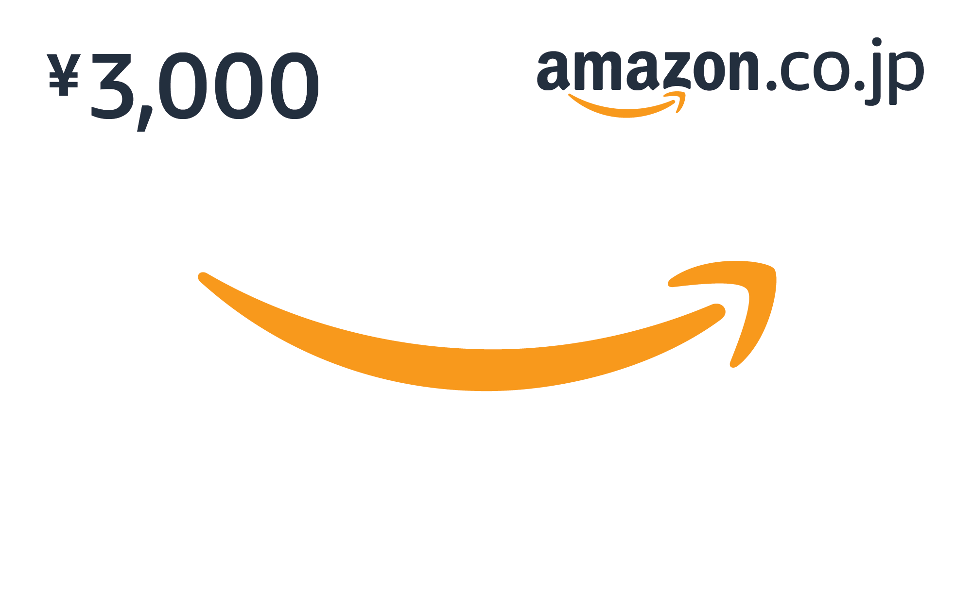 Amazonギフトカード3,000円分